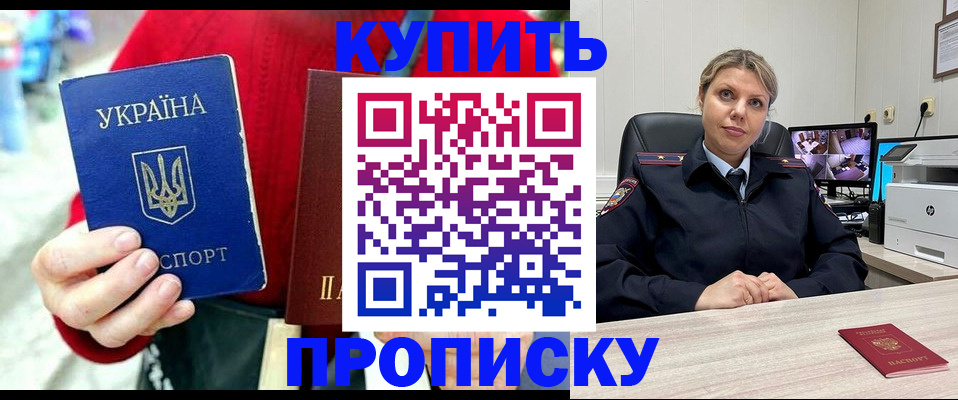 временная регистрация адрес в Надыме