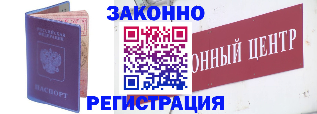 прописка иностранных граждан в Надыме