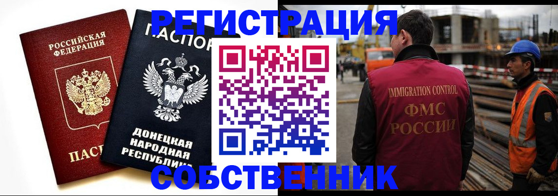 временная регистрация недорого в Надыме