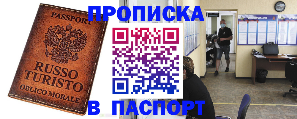 регистрация для школы в Надыме