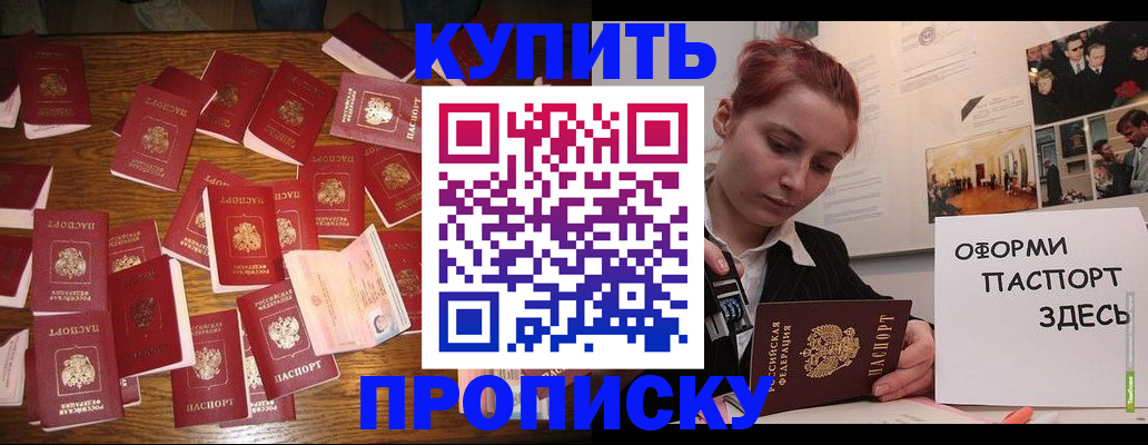 временная регистрация поиск в Надыме